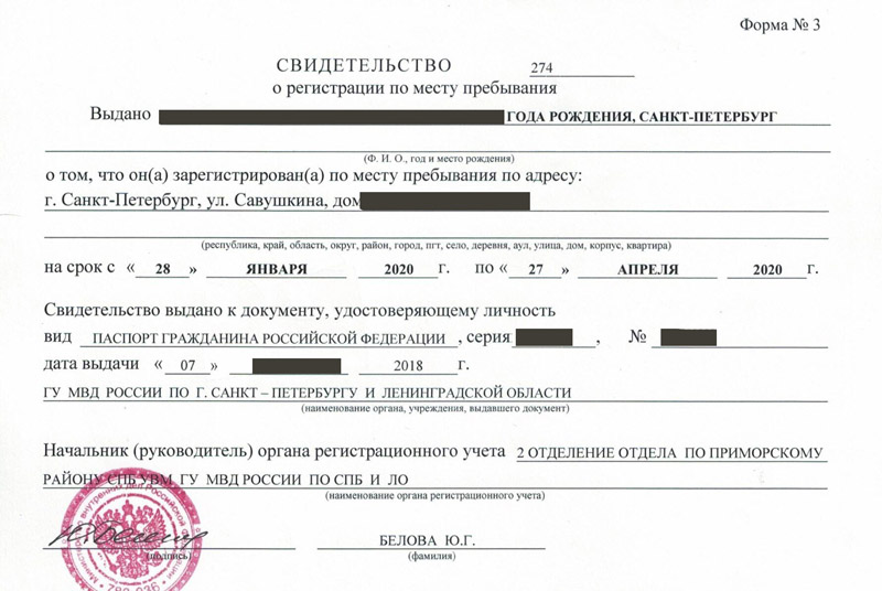 временная регистрация в Нижней Салде